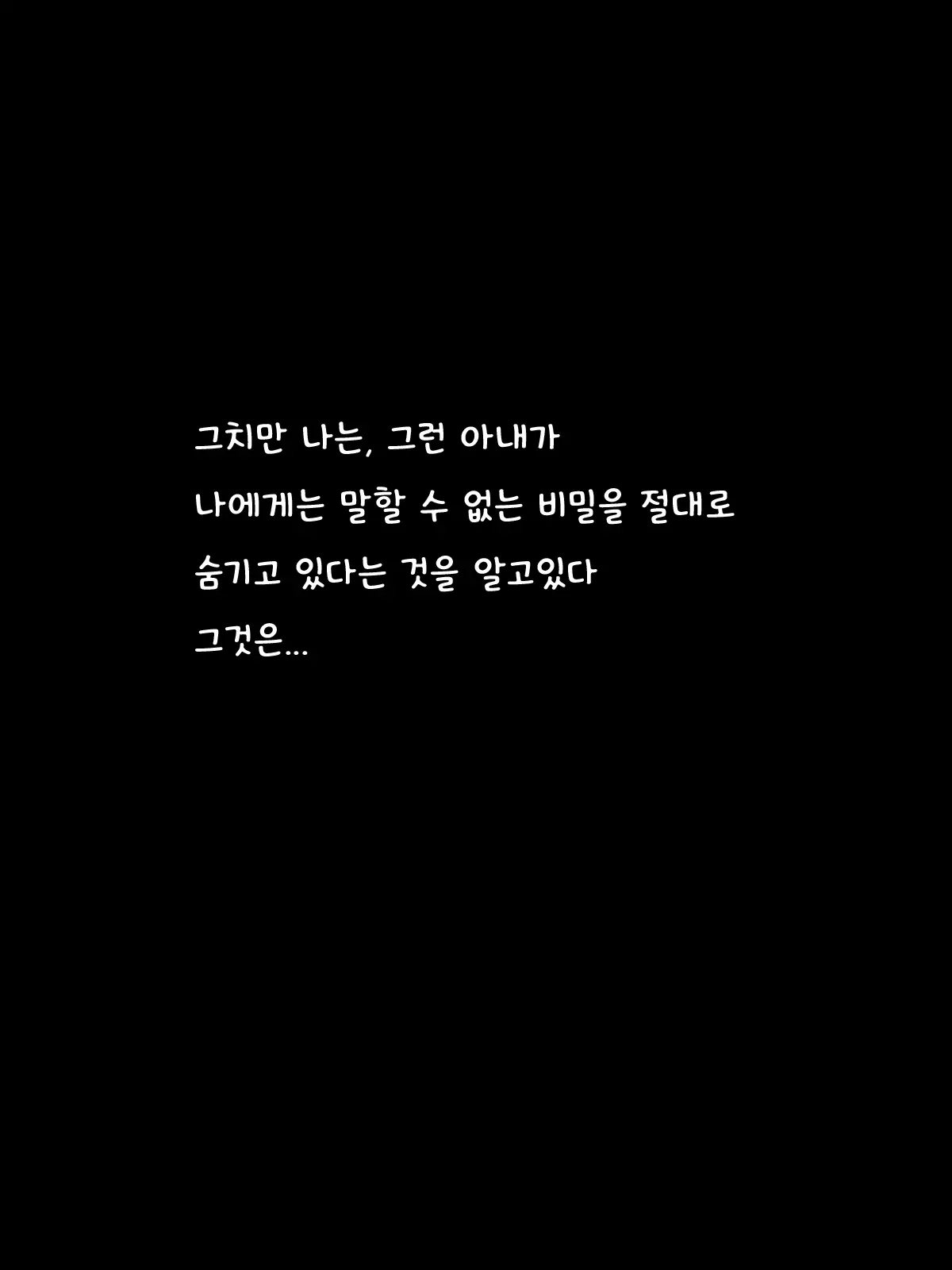 Babaa Ni Natta To Omotte Houtteoita Tsuma O Jitsu No Musuko Ni Netorareta | 할머니가 된줄알고 내버려둔 아내를 친아들에게 빼앗겼다